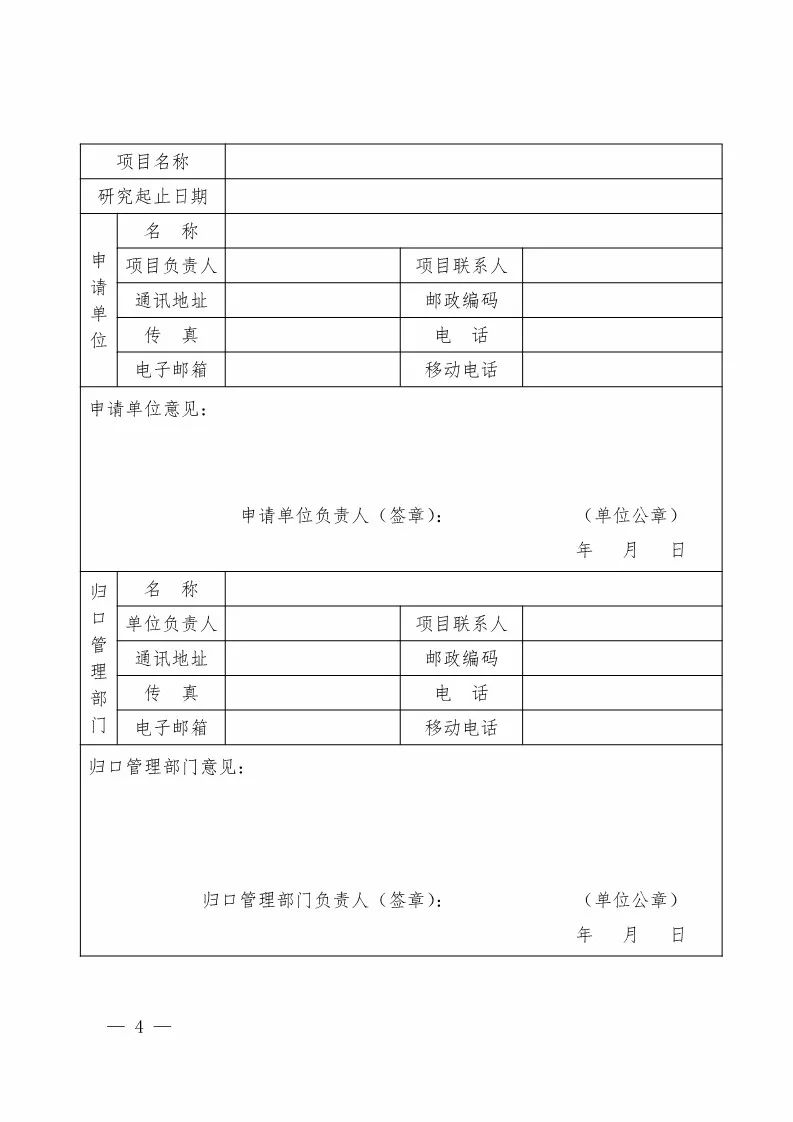 国知局：开始申报2018国家知识产权局课题研究项目