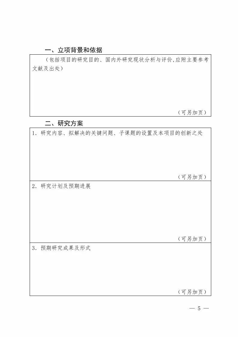 国知局：开始申报2018国家知识产权局课题研究项目