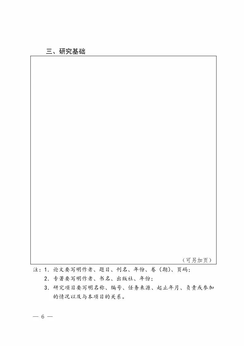 国知局：开始申报2018国家知识产权局课题研究项目