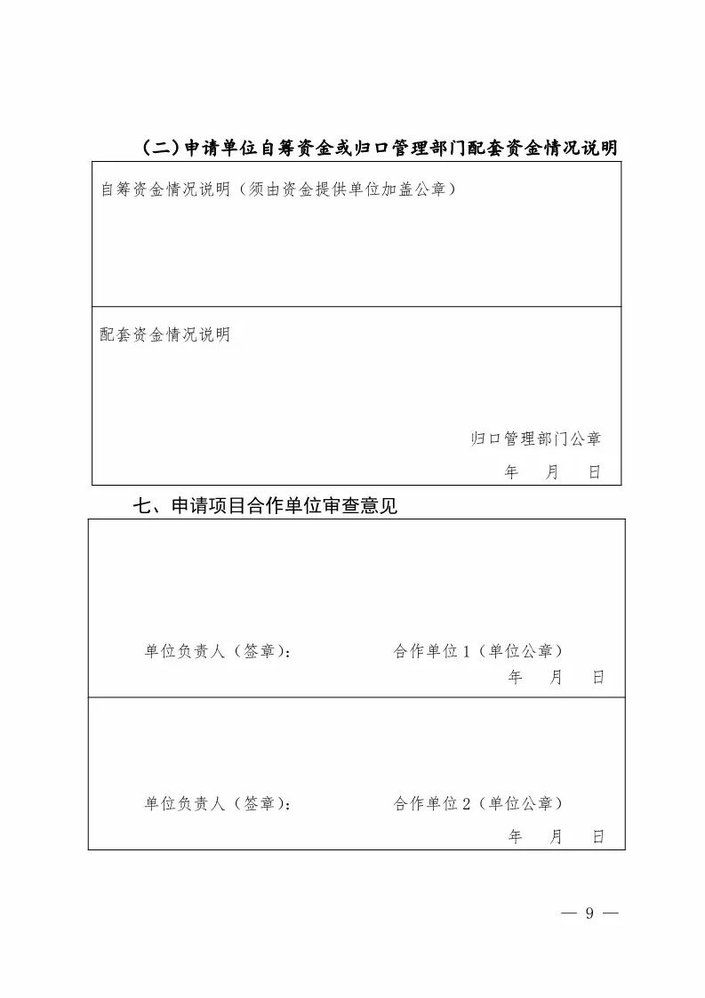 国知局：开始申报2018国家知识产权局课题研究项目