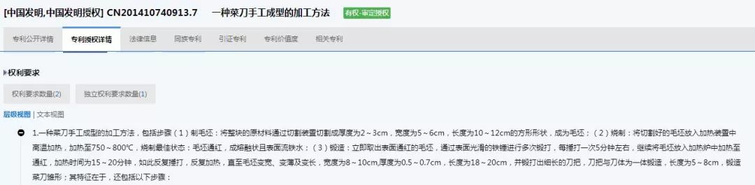 「舌尖3」捧红了章丘铁锅,可传统手工艺的知识产权该如何保护? 「舌尖3」捧红了章丘铁锅,可传统手工艺的知识产权该如何保护?