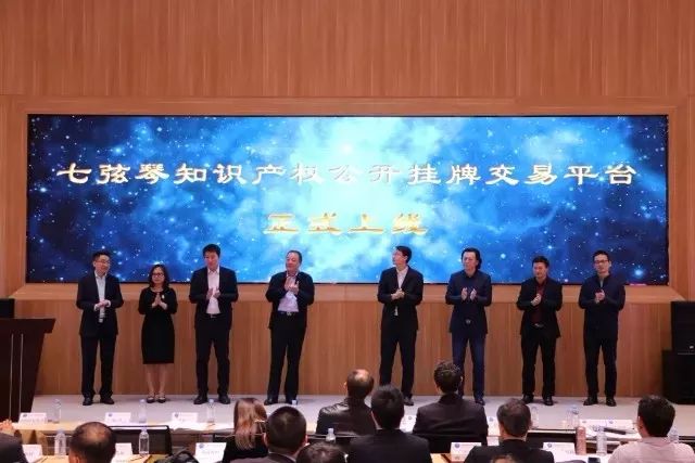 中国知识产权交易机构联盟「首届联盟大会」成功召开