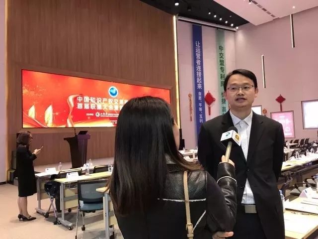 中国知识产权交易机构联盟「首届联盟大会」成功召开