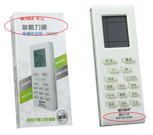 追假溯源，实现全链条保护！格力诉遥控器制造商、销售商侵害商标权案件评析