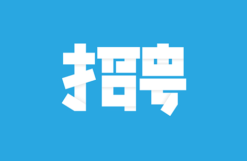 聘！顶峰知识产权现招聘多名「专利代理人+商标代理人+科技项目申报专员……」