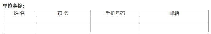 【活动报名】“欧洲知识产权新格局下的中国企业机遇与挑战”专题讲座