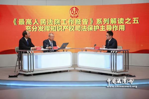 《最高人民法院工作报告》系列访谈之“知识产权司法保护篇”