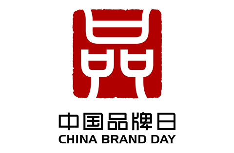 【晨报】中国品牌日“标识”正式对外发布；英国加入工业品外观设计海牙协定