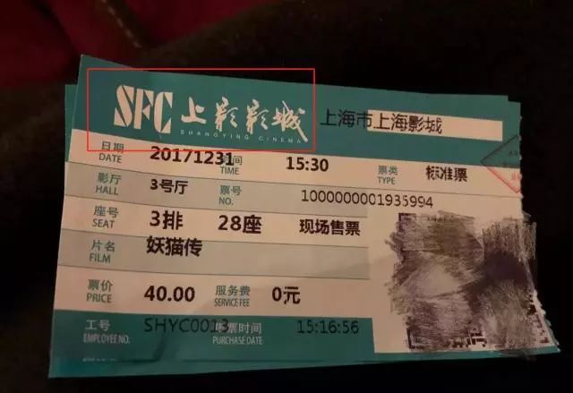 上海知产法院判决：上影公司在先善意使用“SFC”标识，不构成侵权！
