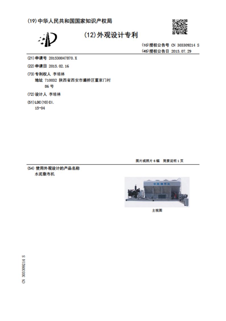 知识产权实务案件中，如何确定「专利权」的生效及终止时间？