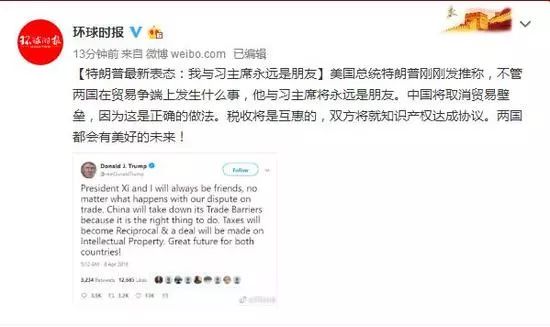 特朗普：与习主席永远是朋友 将就知识产权达成协议