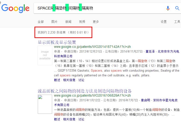 一文教你「如何避开谷歌专利检索最大误区」！