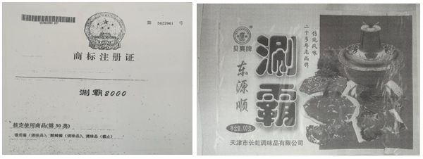 天津高院发布2017年知识产权司法保护状况及典型案例