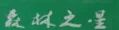 2017年浙江法院知识产权司法保护十大案例