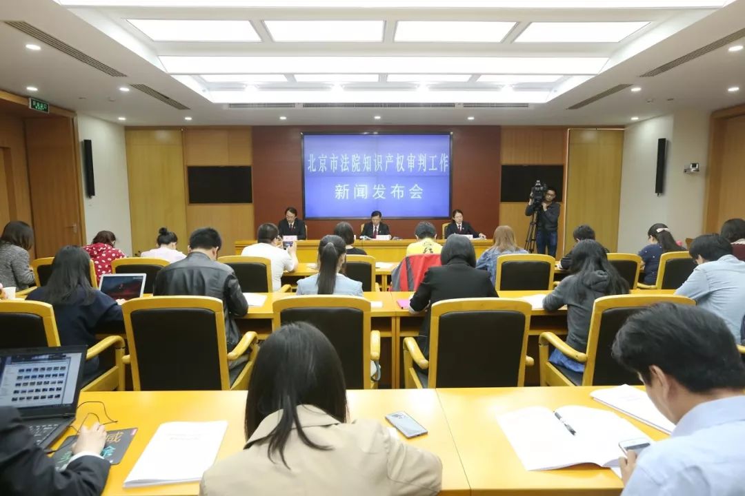 北京高院发布《侵害著作权案件审理指南》