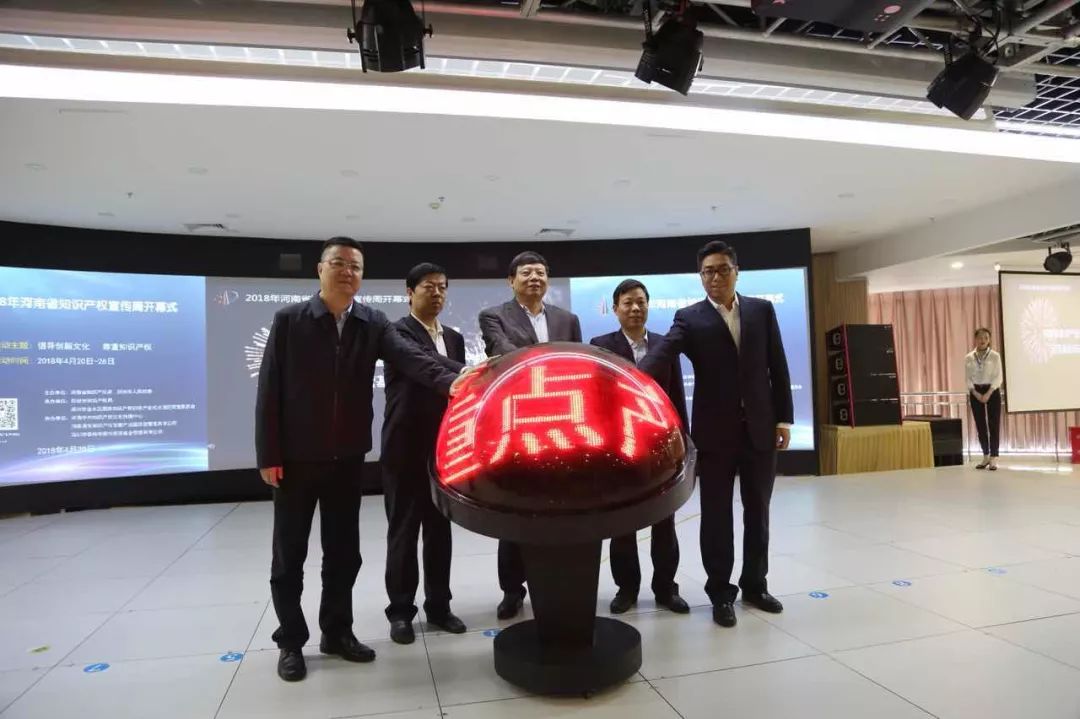 “河南省重点产业知识产权运营基金”正式启动！