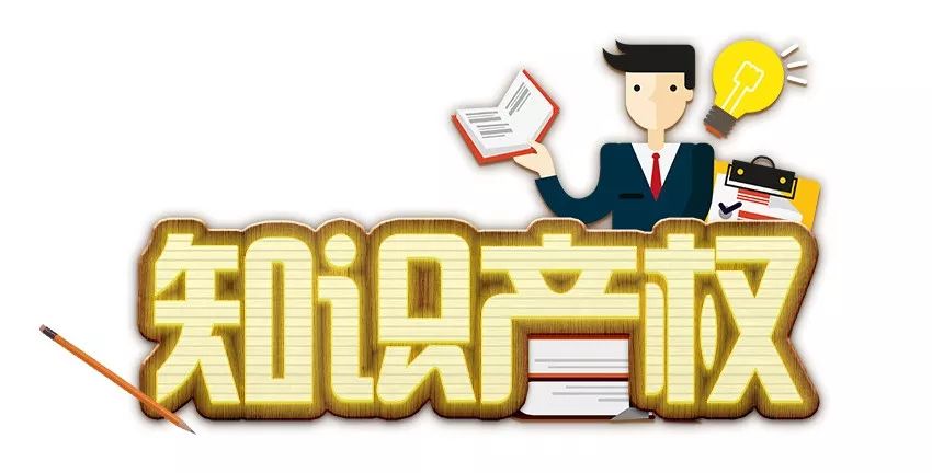 【四川省、陕西省、湖北省、湖南省、辽宁省】等2018知识产权宣传周活动安排