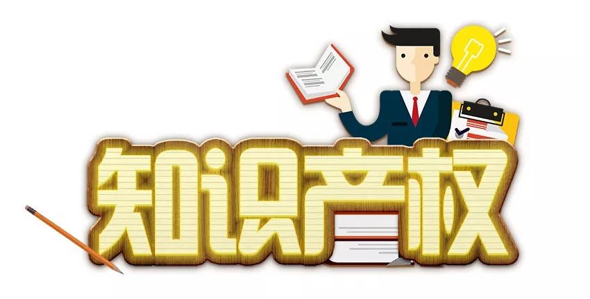 【四川省、陕西省、湖北省、湖南省、辽宁省】等2018知识产权宣传周活动安排