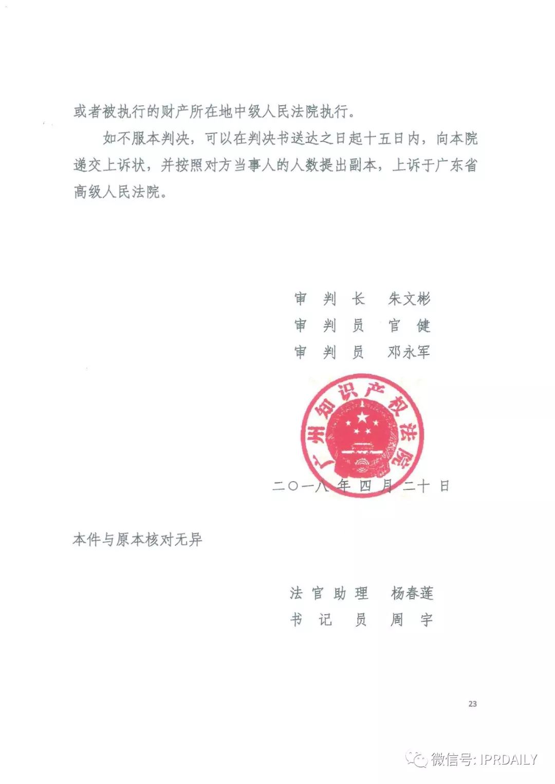 4600万！格力诉奥克斯专利侵权一审胜诉（判决书）