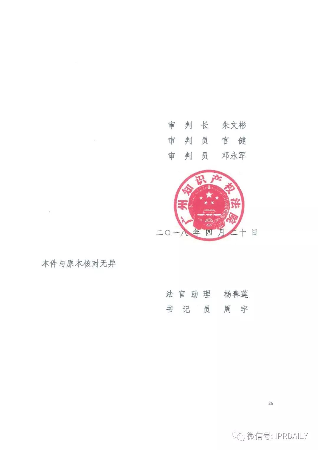 4600万！格力诉奥克斯专利侵权一审胜诉（判决书）