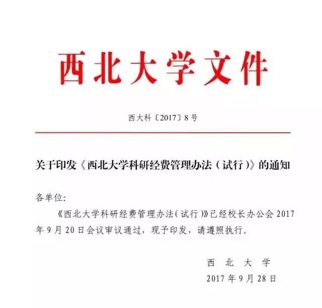 重磅！西北大学签订两个亿的科技成果转化意向协议！