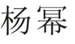 2017商标评审20件典型案件！