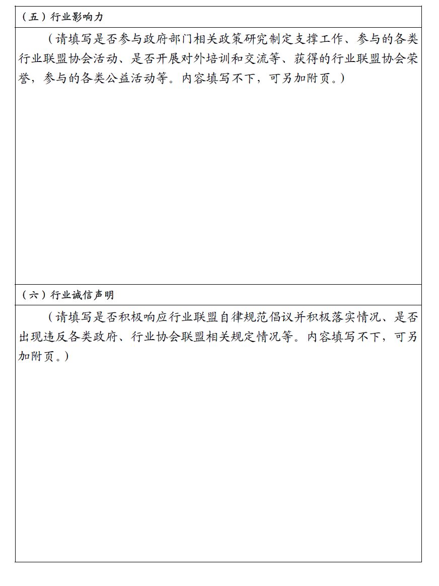 国知局：开展2018年知识产权分析评议服务示范机构培育工作的通知