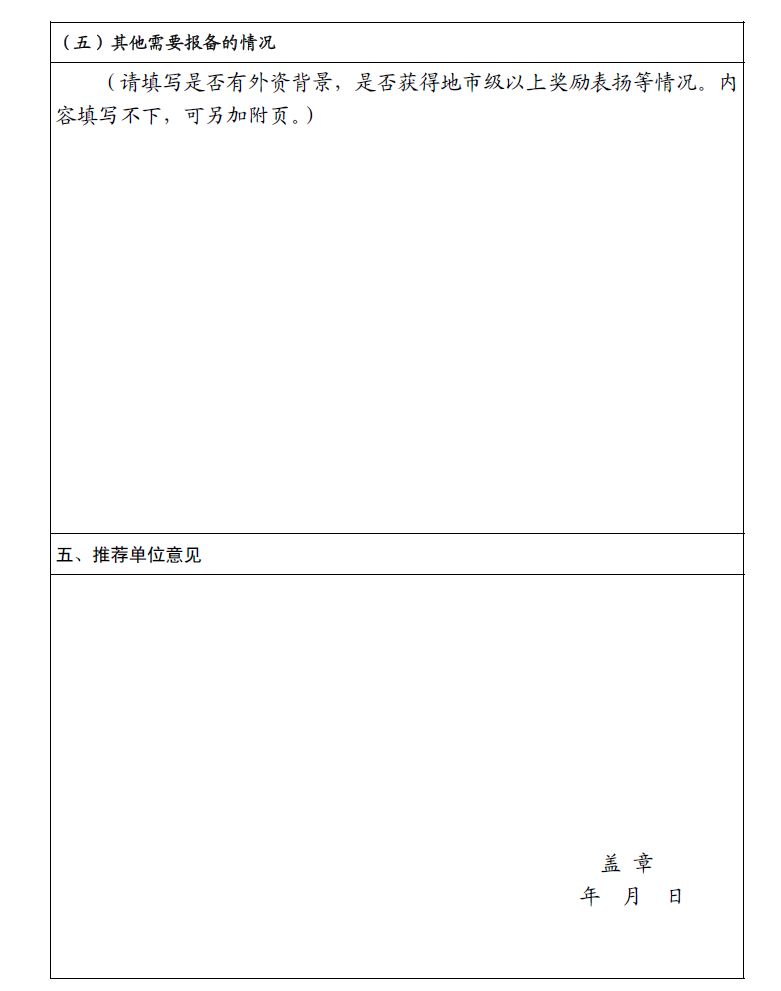 国知局：开展2018年知识产权分析评议服务示范机构培育工作的通知