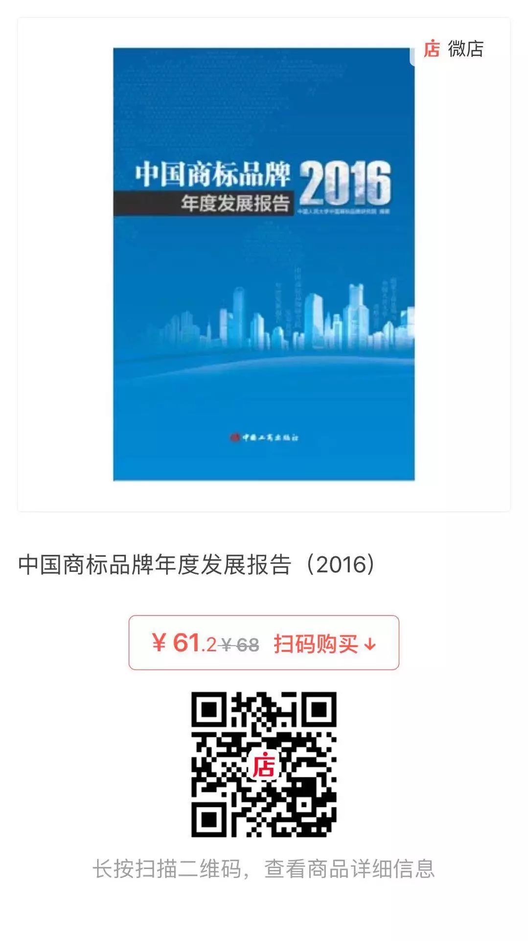 中华商标协会、中国工商出版社「商标系列新书」发布！