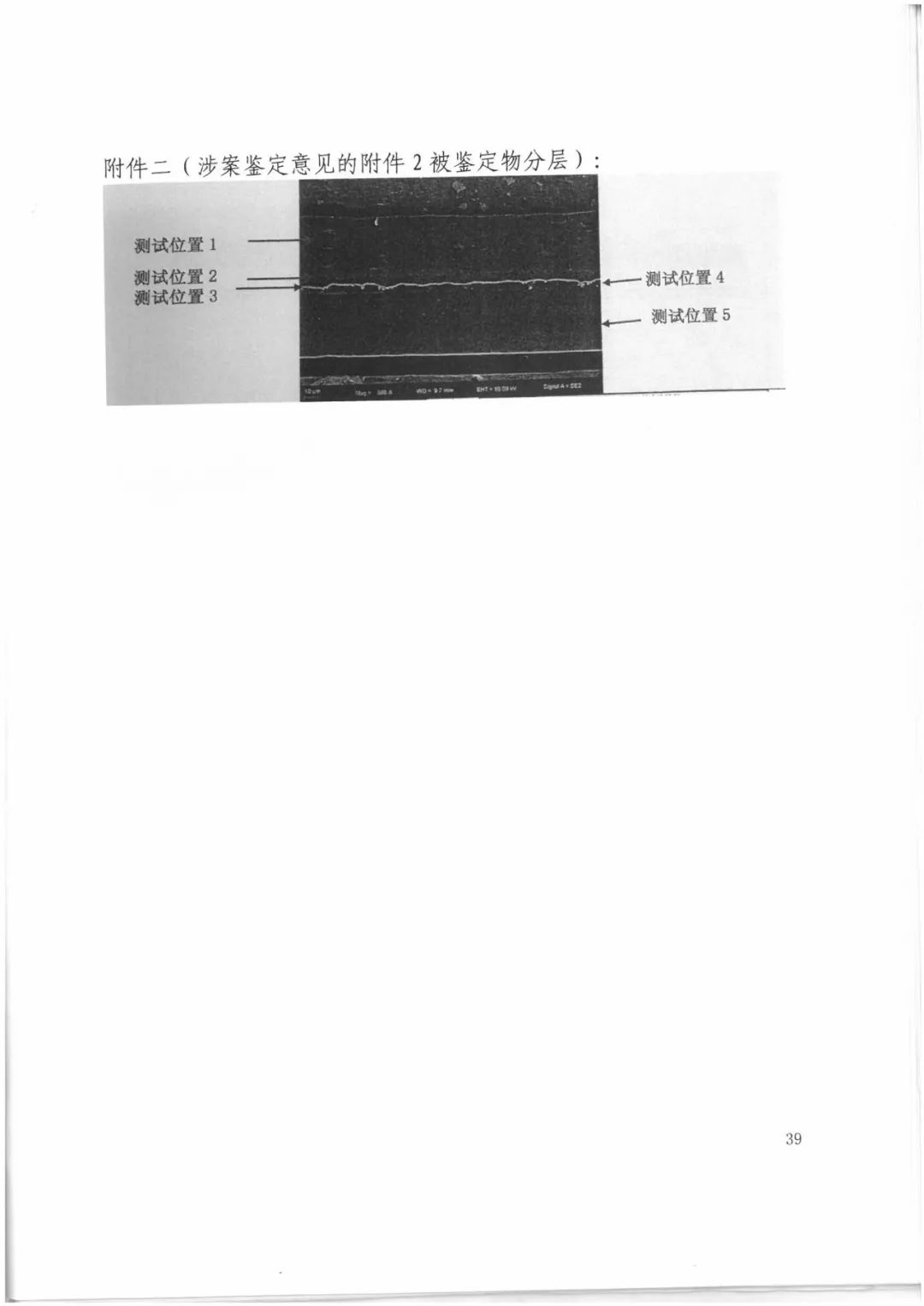 索赔9272万元！电磁屏蔽膜行业掀起专利大战！（判决书全文）