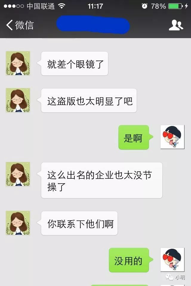 小明卡通形象侵权案始末！