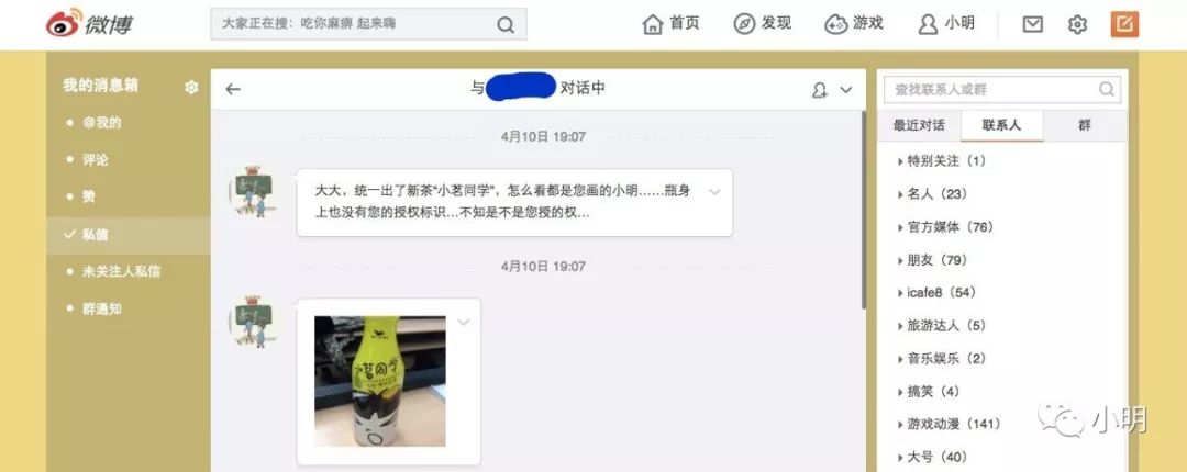 小明卡通形象侵权案始末！