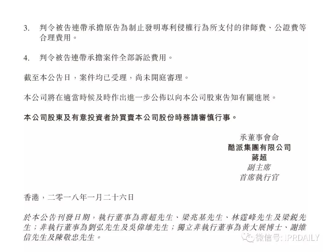 再次阻击上市？酷派起诉小米专利侵权并要求停售多款机型！