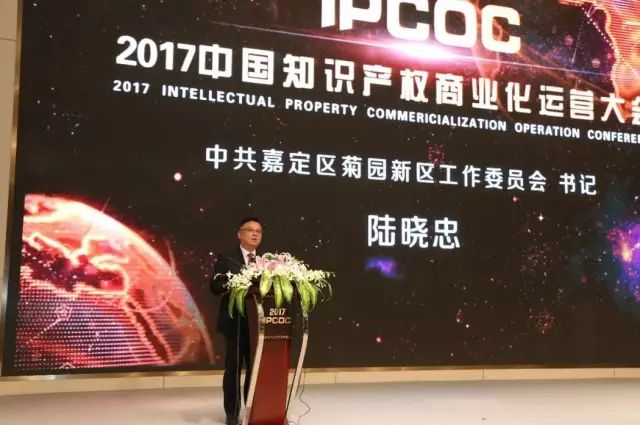 6月15日！IPCOC 2018中国知识产权商业化运营大会即将举办！