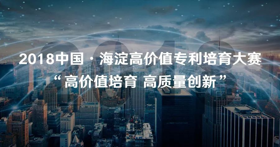 疾病诊断治疗装置构成专利法保护客体！