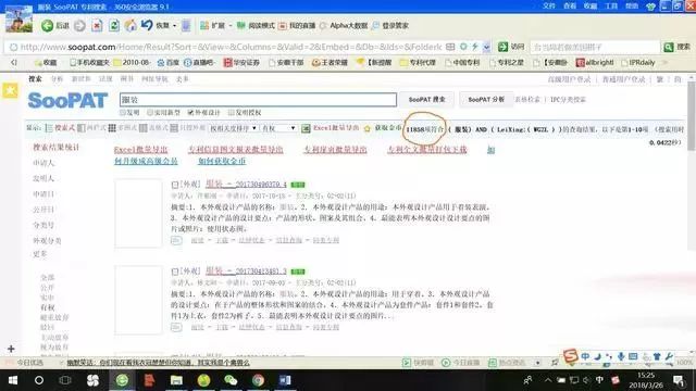 将他人设计的人物画像用于自己生产的服装上，是否构成侵权？