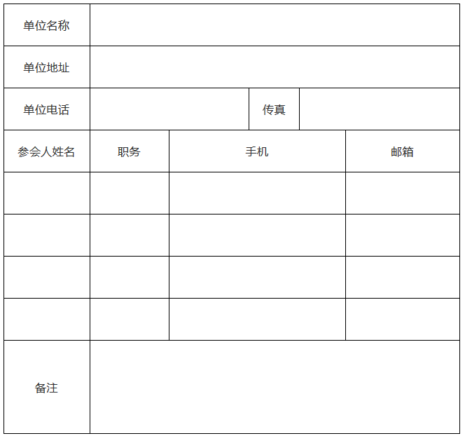 “智能互联：知识产权技术供给与法律保障”-2018中国互联网知识产权大会邀请函！（全文）