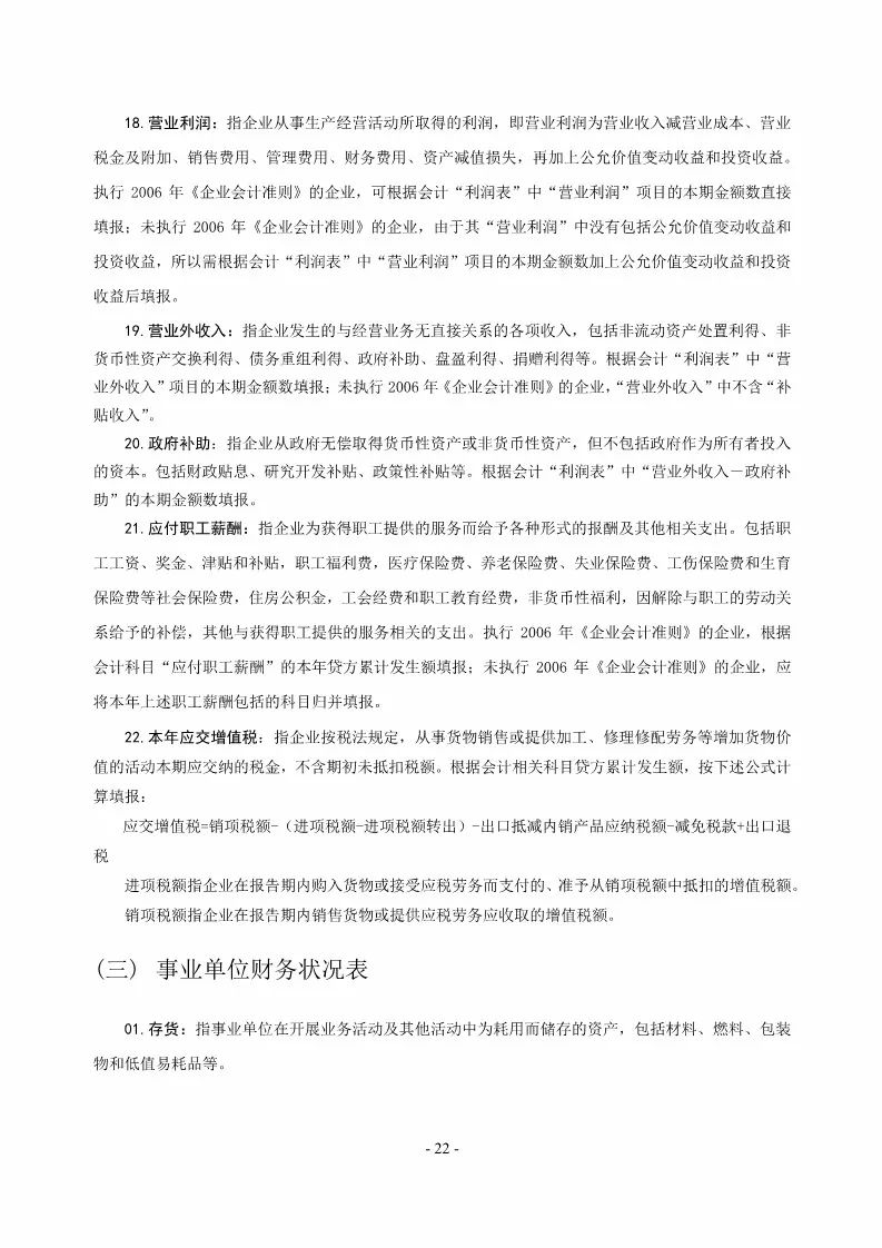 国知局：开展2018年度知识产权服务业统计调查工作