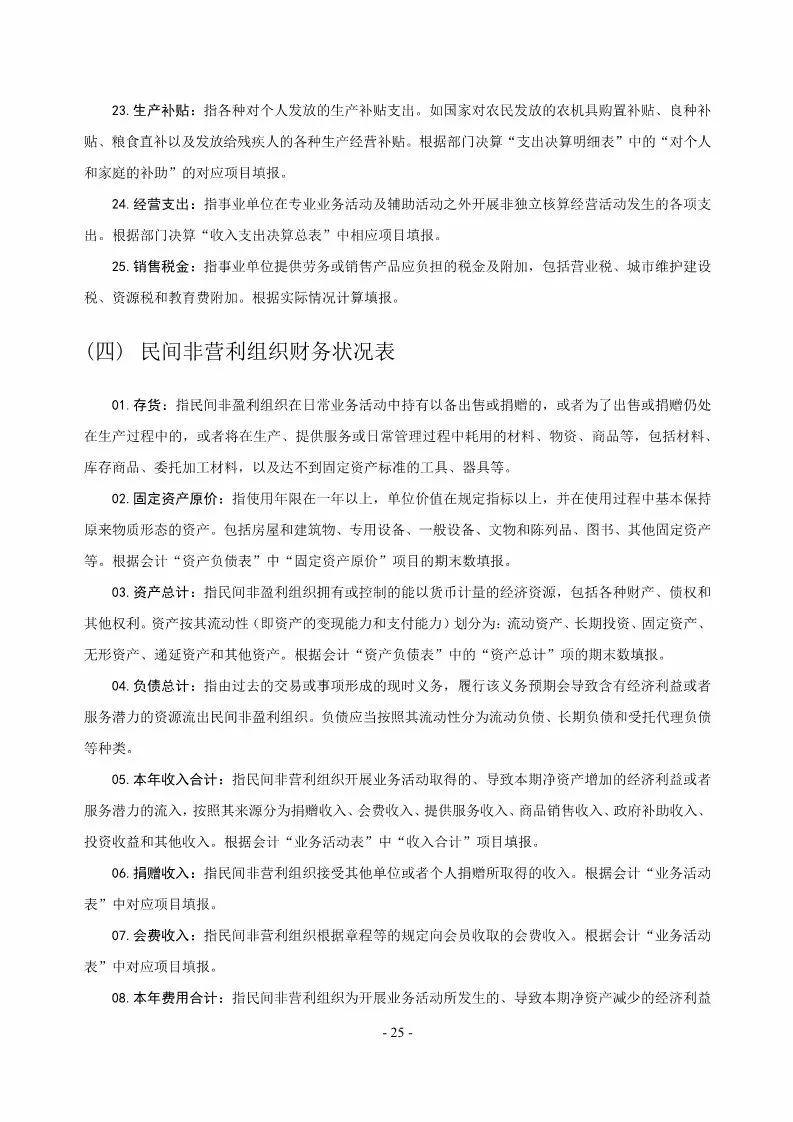 国知局：开展2018年度知识产权服务业统计调查工作