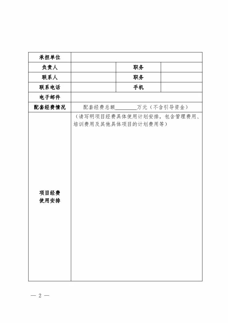 国知局：2018年重大经济科技活动「知识产权评议工程」示范项目实施通知！