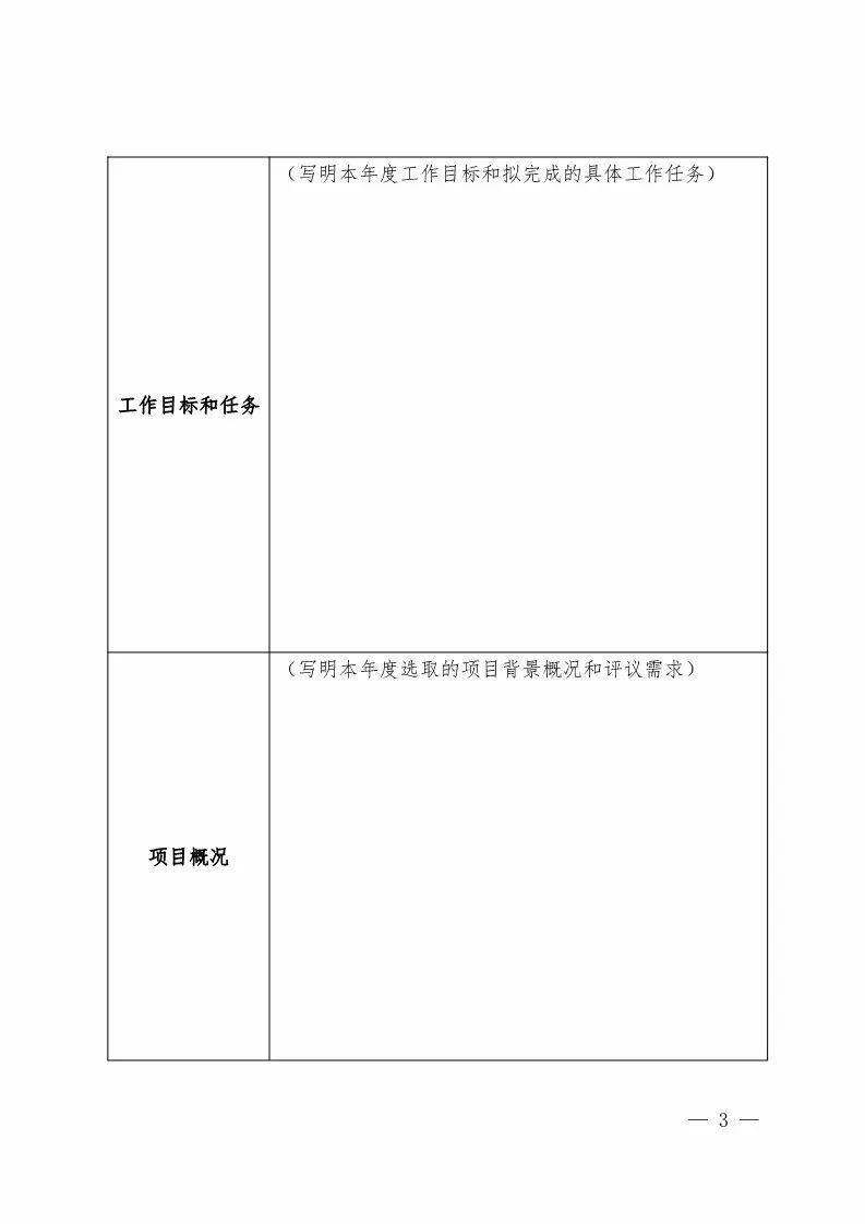 国知局：2018年重大经济科技活动「知识产权评议工程」示范项目实施通知！