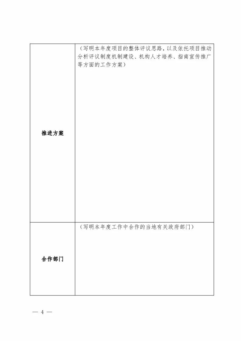 国知局：2018年重大经济科技活动「知识产权评议工程」示范项目实施通知！