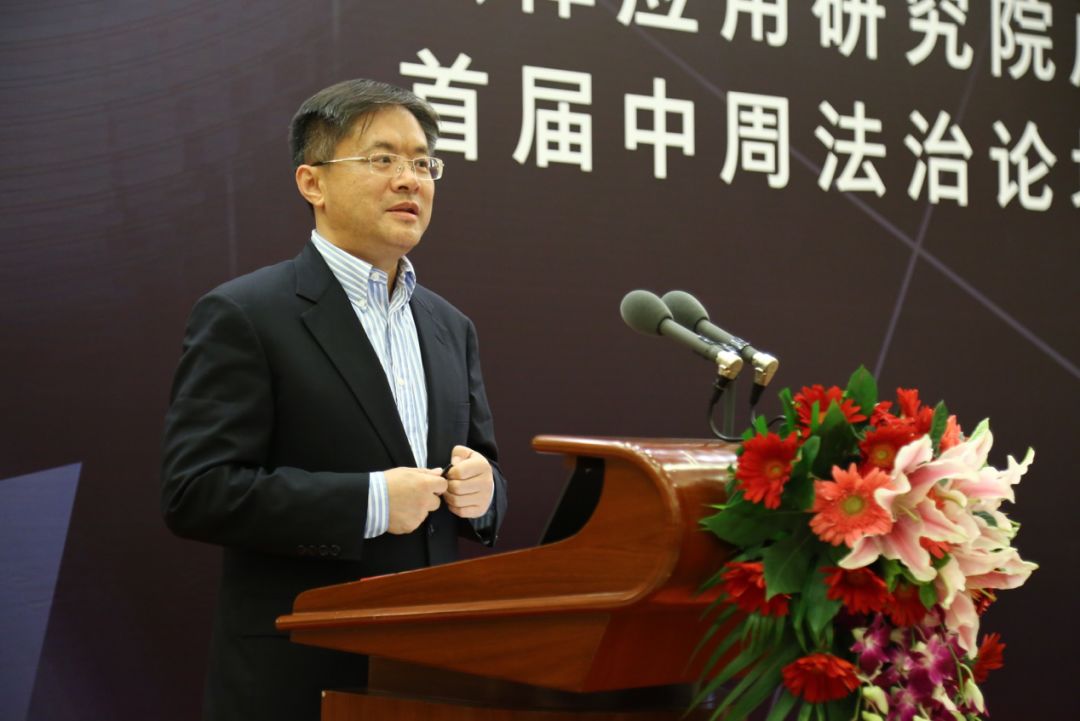 北京中周法律应用研究院成立仪式暨“首届中周法治论坛”在京成功举行