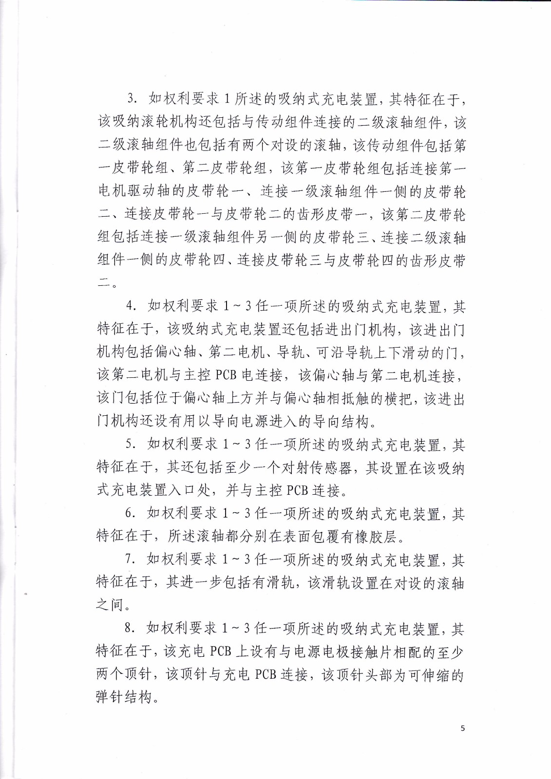 来电科技诉湖南海翼电子商务股份有限公司（附：判决书全文）