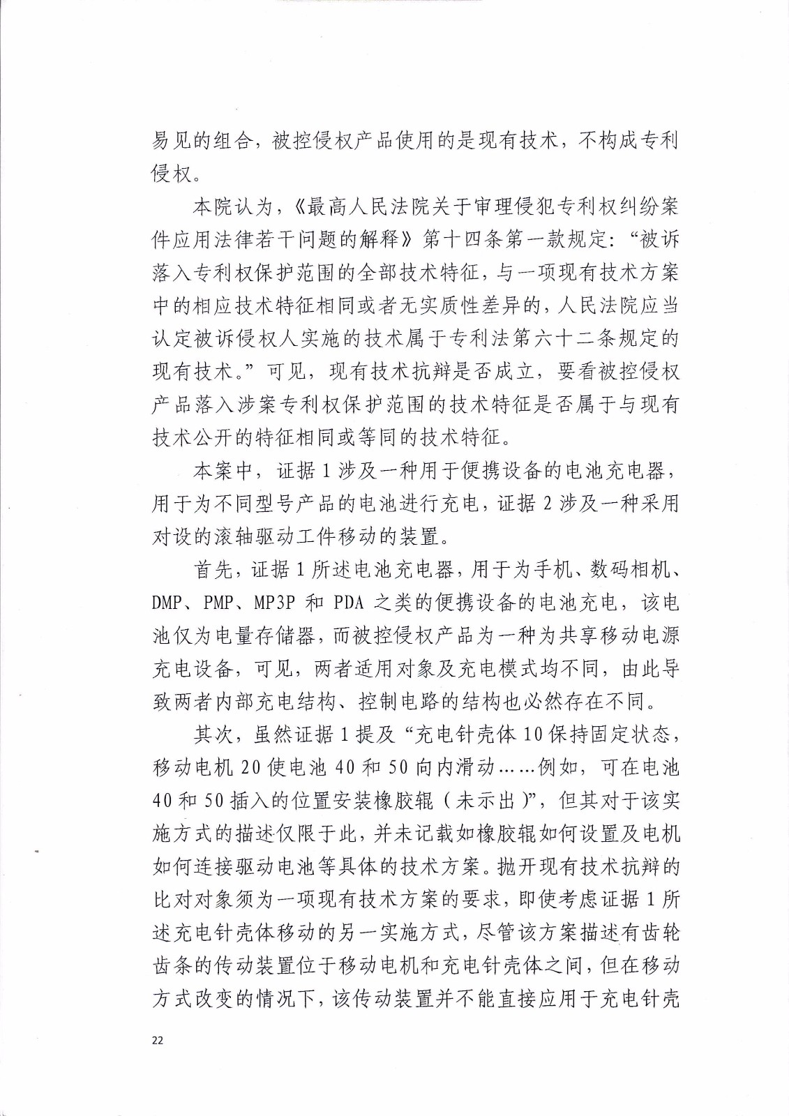 来电科技诉湖南海翼电子商务股份有限公司（附：判决书全文）