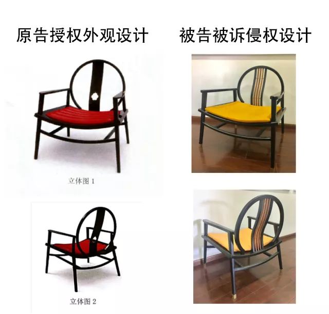 两把椅子外观设计之争，竟然打得如此不可开交！