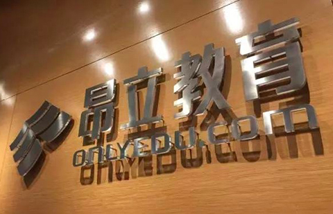 #晨报#假冒注册商标生产贩卖假货,获刑8个月;昂立教育因商标权转让合同纠纷被诉至法院 #晨报#假冒注册商标生产贩卖假货,获刑8个月;昂立教育因商标权转让合同纠纷被诉至法院
