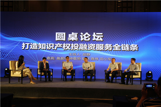 中部知识产权投融资峰会在郑州召开