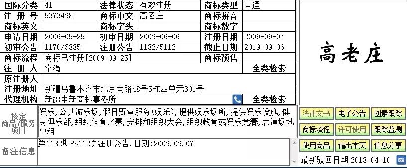 与高考有关的「趣味」商标！