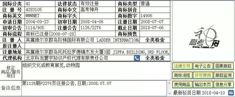 与高考有关的「趣味」商标！